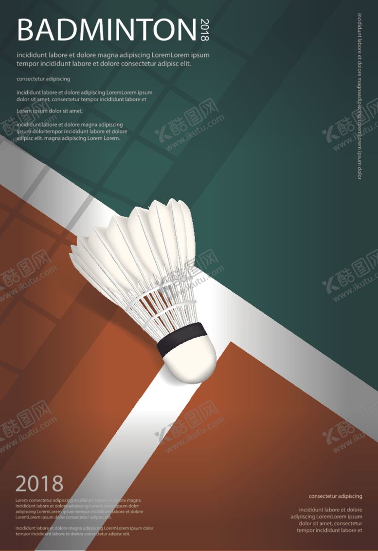 编号：93044907140123514607【酷图网】源文件下载-羽毛球
