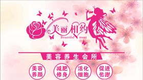 相约美丽卫生城