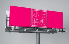 户外广告贴图样机