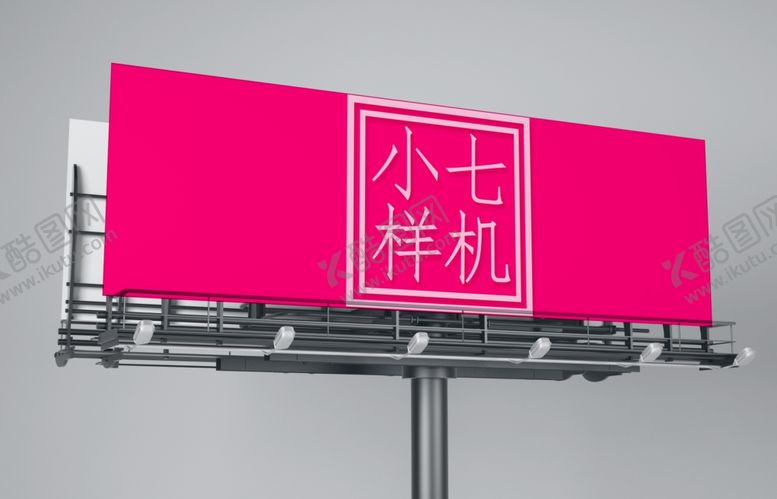 编号：12159606281523368599【酷图网】源文件下载-户外广告贴图样机