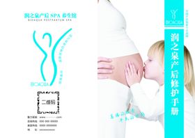 产后修复手册