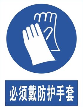 导视图标带防护手套