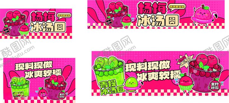 编号：99032604082032201853【酷图网】源文件下载-草莓