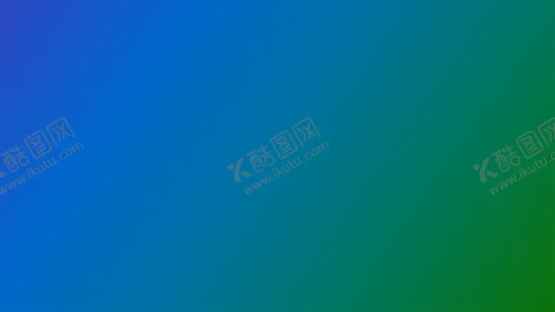 编号：23506502011431243425【酷图网】源文件下载-渐变背景素材