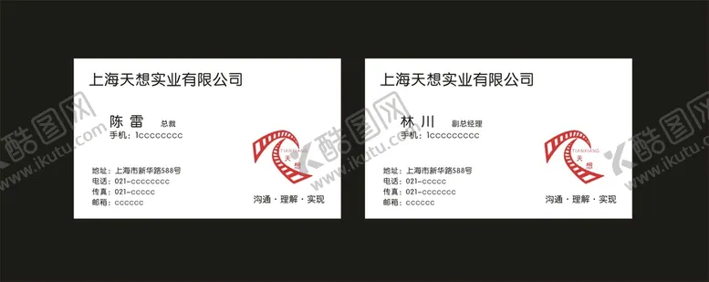 编号：30016211211254336739【酷图网】源文件下载-实业