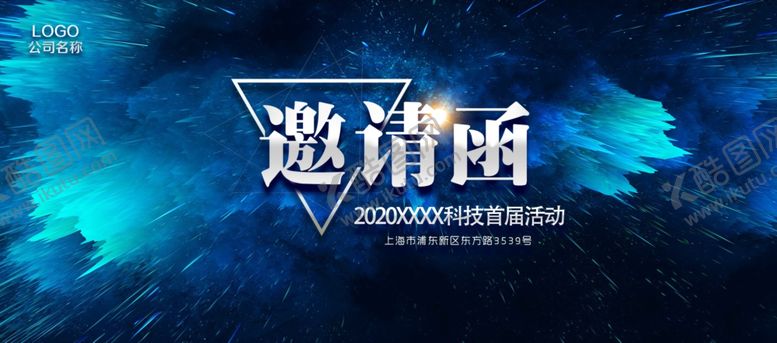 编号：17268009270716591481【酷图网】源文件下载-邀请函