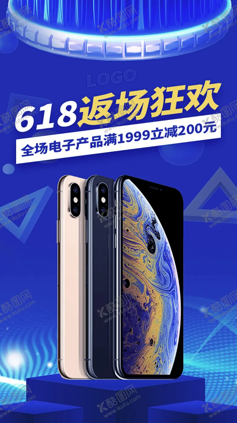 编号：18309209240848048543【酷图网】源文件下载-618返场