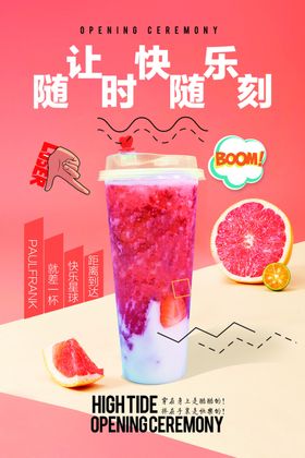 饮料果汁水果果蔬饮品