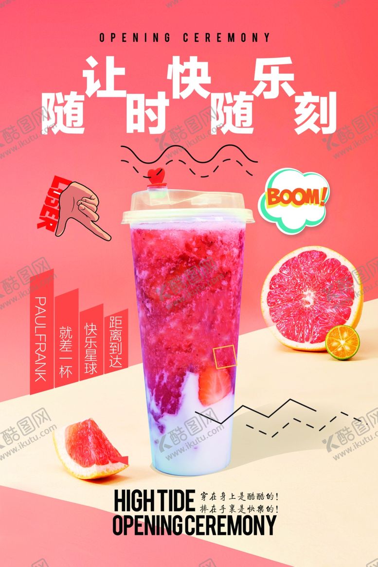 编号：84615709251215367142【酷图网】源文件下载-饮料果汁水果果蔬饮品