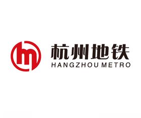 杭州地铁