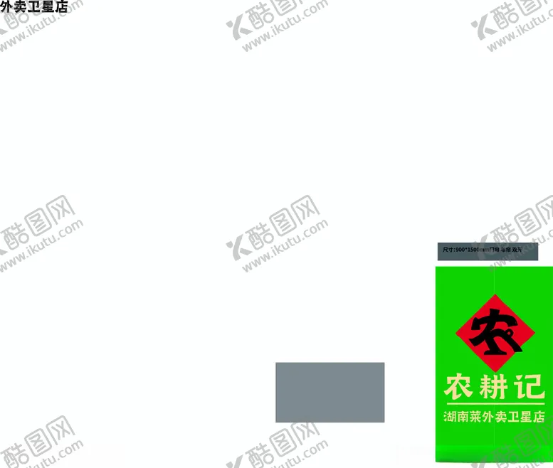 编号：60926201302215509107【酷图网】源文件下载-农耕记