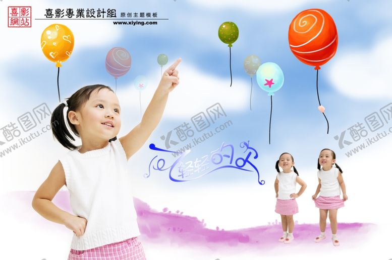编号：78704810242331242402【酷图网】源文件下载-时尚多彩梦幻幼儿少年相册模板