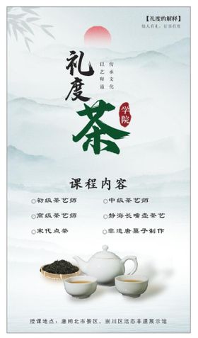 茶艺文化装饰画