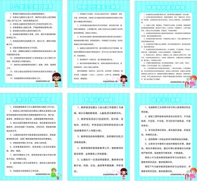 编号：09318409301600519560【酷图网】源文件下载-幼儿园制度牌