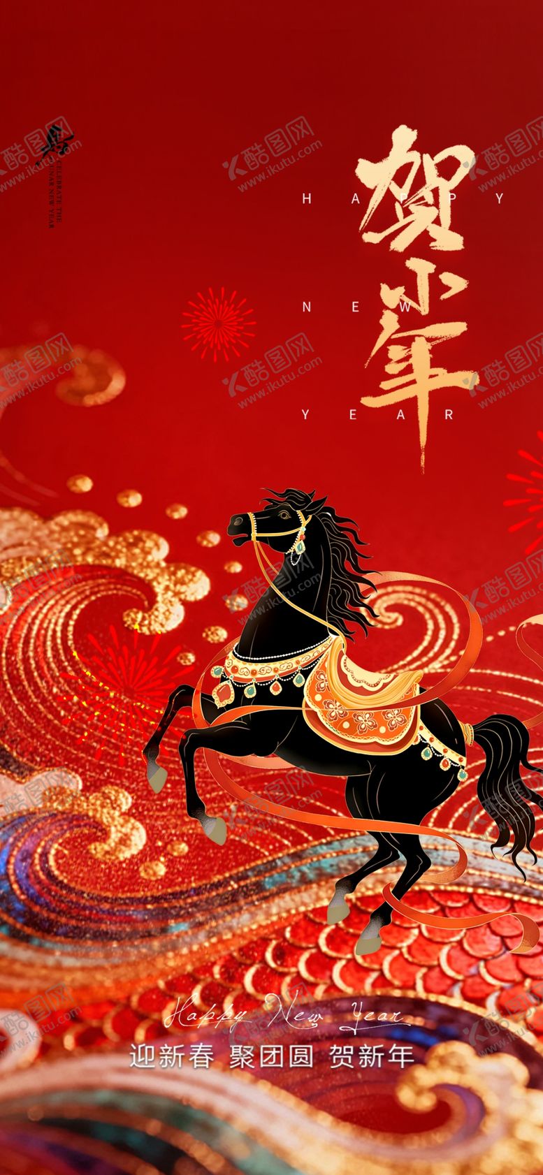 编号：83927804082318559629【酷图网】源文件下载-小年