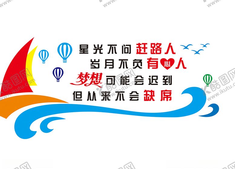 编号：43172105120648515035【酷图网】源文件下载-星光不问赶路人轮廓图雕刻图岁月