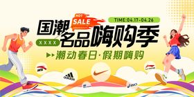 春日运动季活动主KV