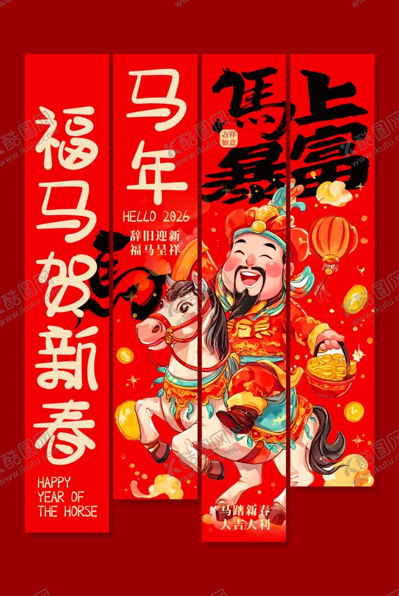 编号：40765311252002323126【酷图网】源文件下载-马年2026年新年春节条幅挂布
