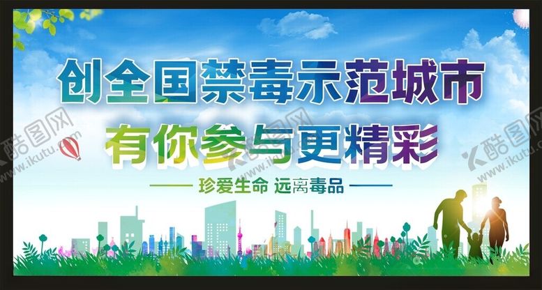 编号：99181505240059471624【酷图网】源文件下载-禁毒
