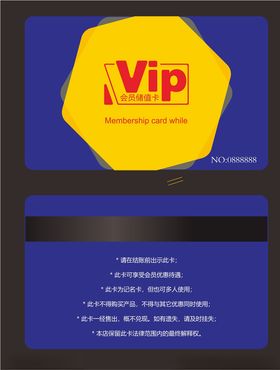 VIP会员卡