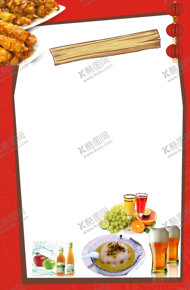 编号：19750110292253587862【酷图网】源文件下载-菜单