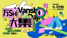 地产市集主画面