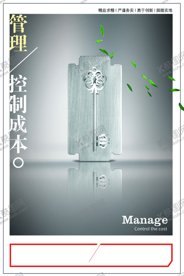 编号：38041709151757588239【酷图网】源文件下载-企业励志文化展板