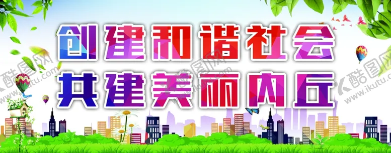 编号：52842706302141508034【酷图网】源文件下载-争做文明市民