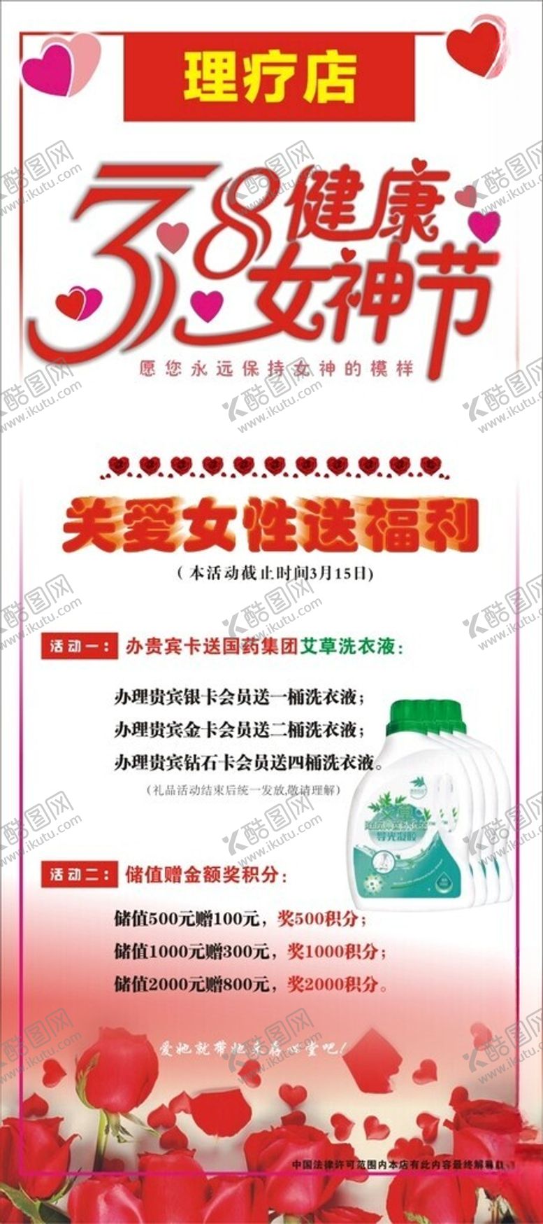 编号：73438102261433445414【酷图网】源文件下载-38节展架