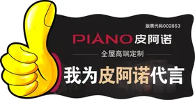 代言牌