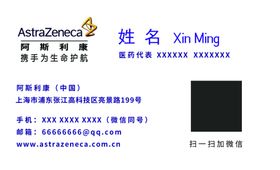 阿斯利康