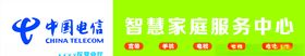 中国电信