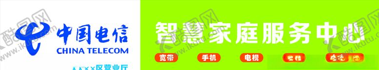 编号：45683505091422353027【酷图网】源文件下载-中国电信
