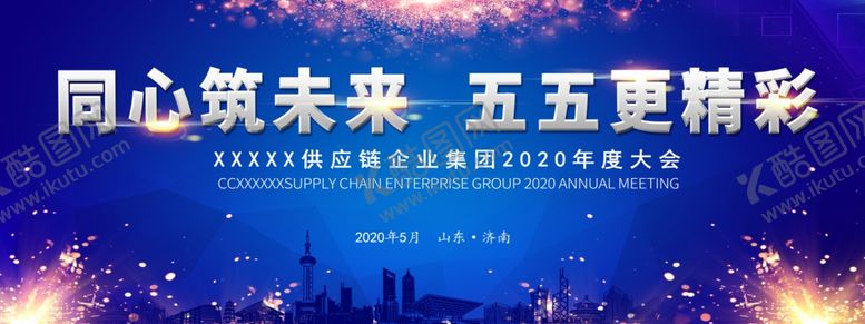 编号：62513207131325586929【酷图网】源文件下载-蓝色会议背景