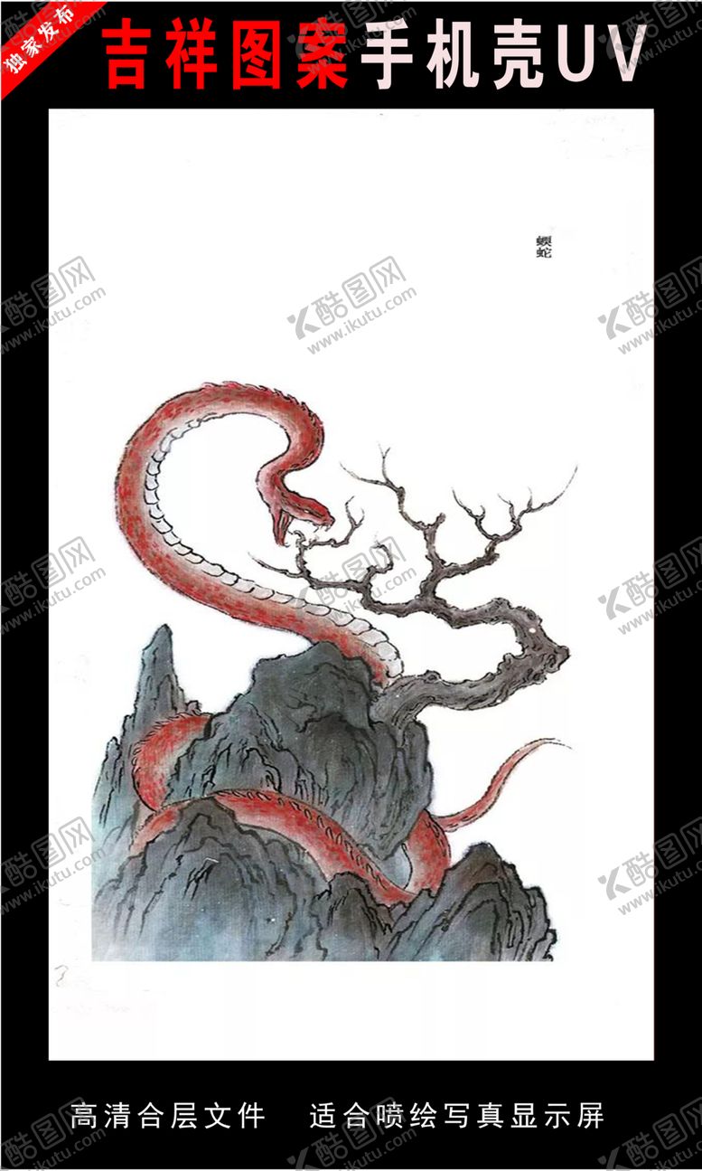 编号：32159206290702223993【酷图网】源文件下载-浓彩国潮插画手绘插画