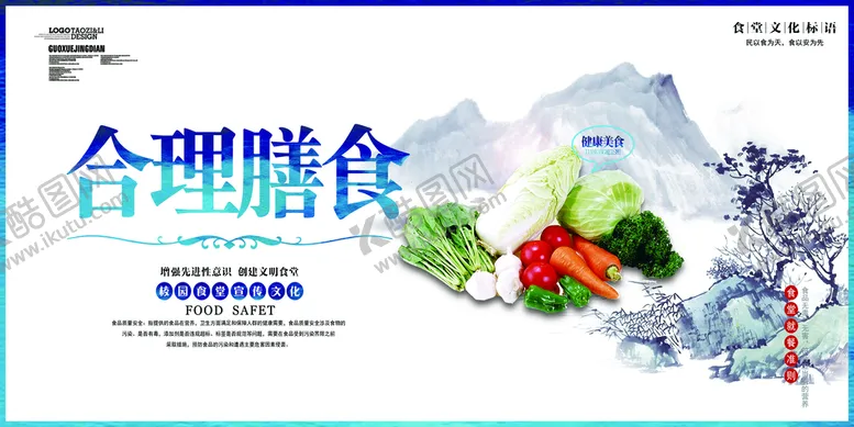 编号：29547810082121491968【酷图网】源文件下载-节约粮食标语