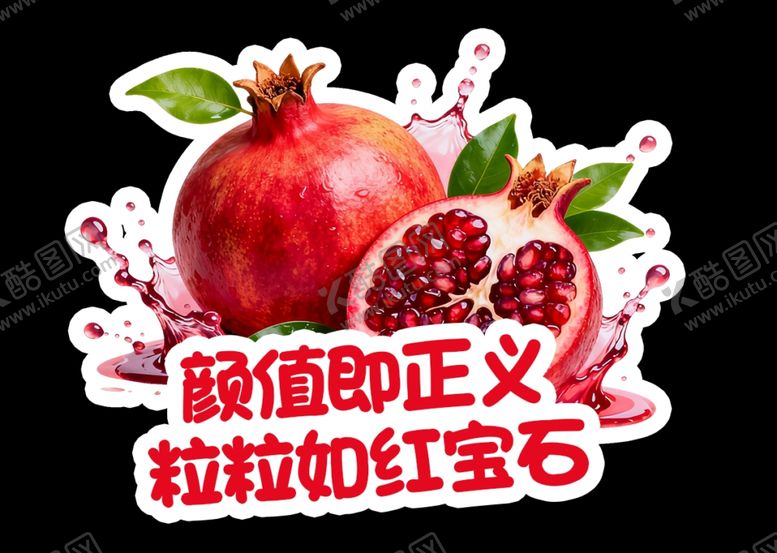 编号：18032611021823496588【酷图网】源文件下载-水果异形卡片