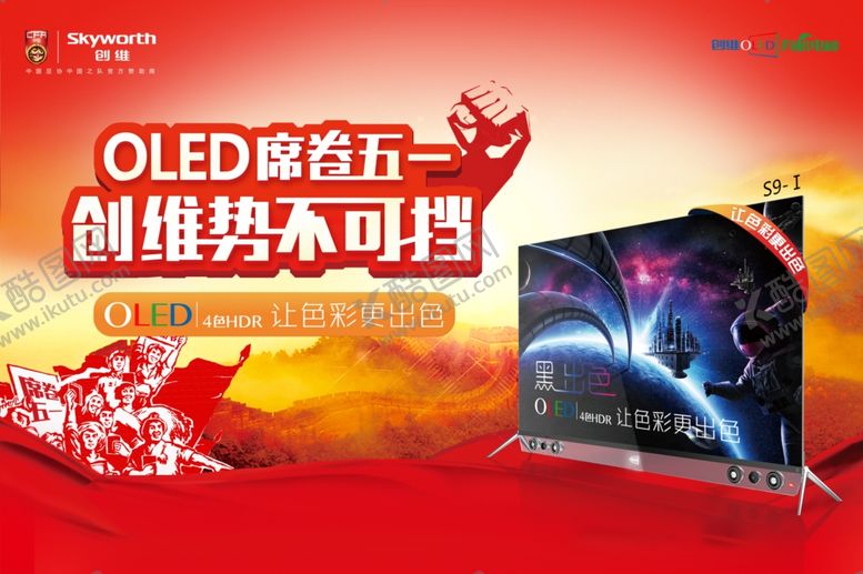 编号：56932605041402304452【酷图网】源文件下载-家电海报
