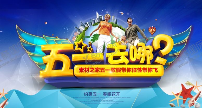 编号：21736207030753333132【酷图网】源文件下载-劳动节