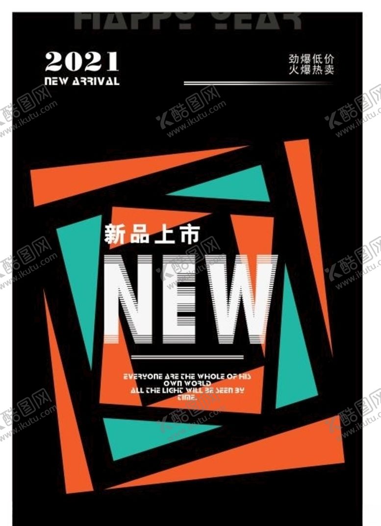 编号：16636603310336211880【酷图网】源文件下载-新品上市彩色背景