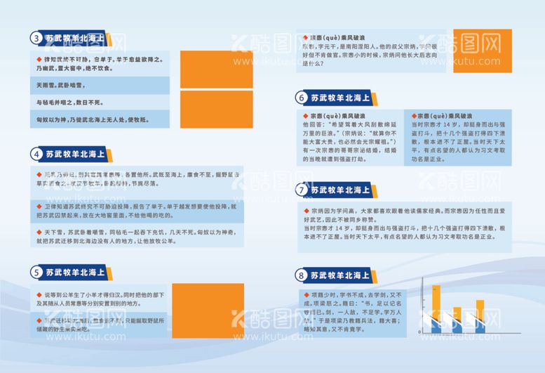 编号：84932912151518162649【酷图网】源文件下载-企业宣传手册