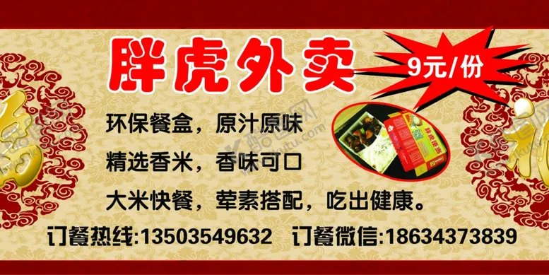 编号：95333107042229237842【酷图网】源文件下载-酒店卡
