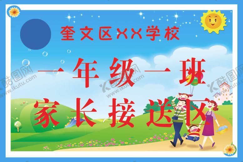 编号：69010106272216087216【酷图网】源文件下载-班级牌