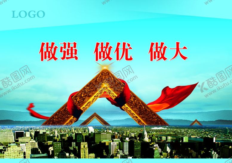 编号：89535005161317506052【酷图网】源文件下载-企业文化