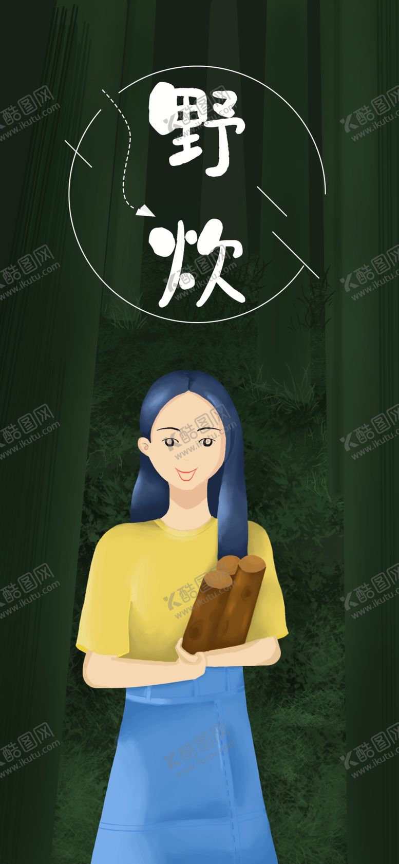 编号：19404210091755168708【酷图网】源文件下载-插画素材