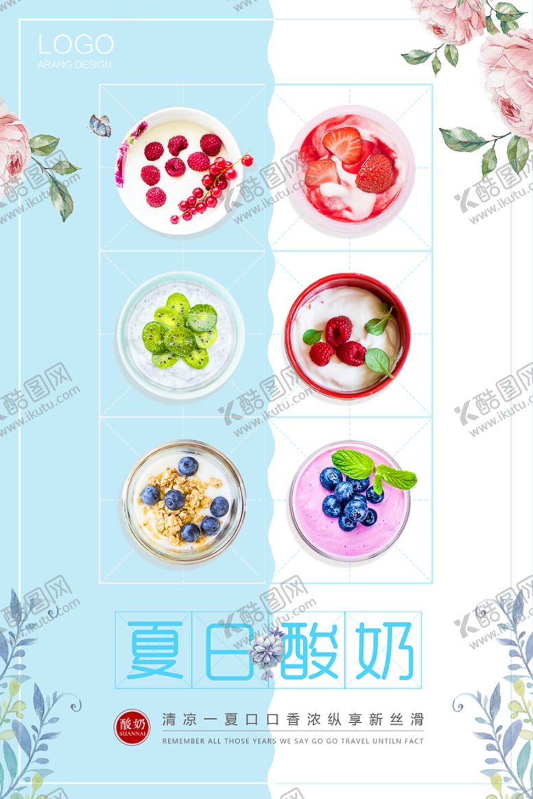 编号：74092810051844579806【酷图网】源文件下载-夏季促销海报