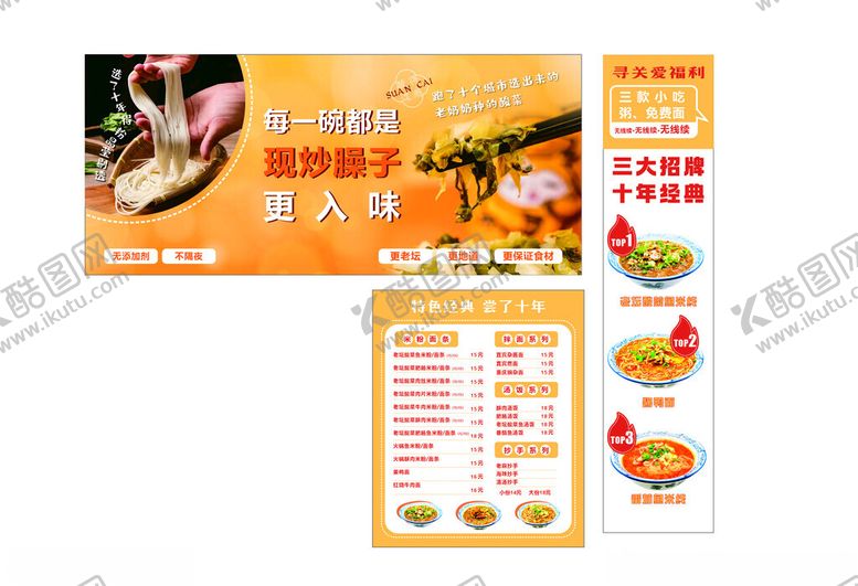 编号：31486402100312113064【酷图网】源文件下载-面店