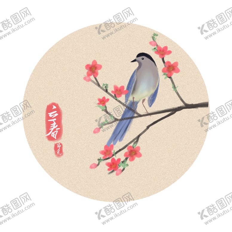 编号：76414409110200186077【酷图网】源文件下载-二十四节气24节气立春