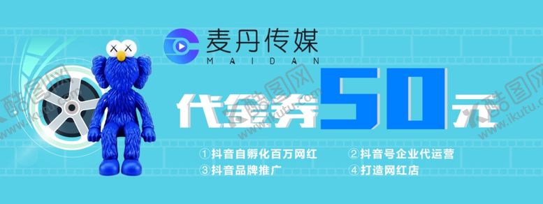 编号：92070304220413525201【酷图网】源文件下载-网络传媒媒体代金券
