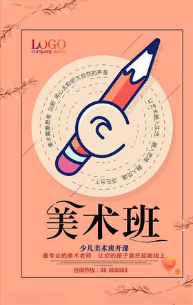 寒假班